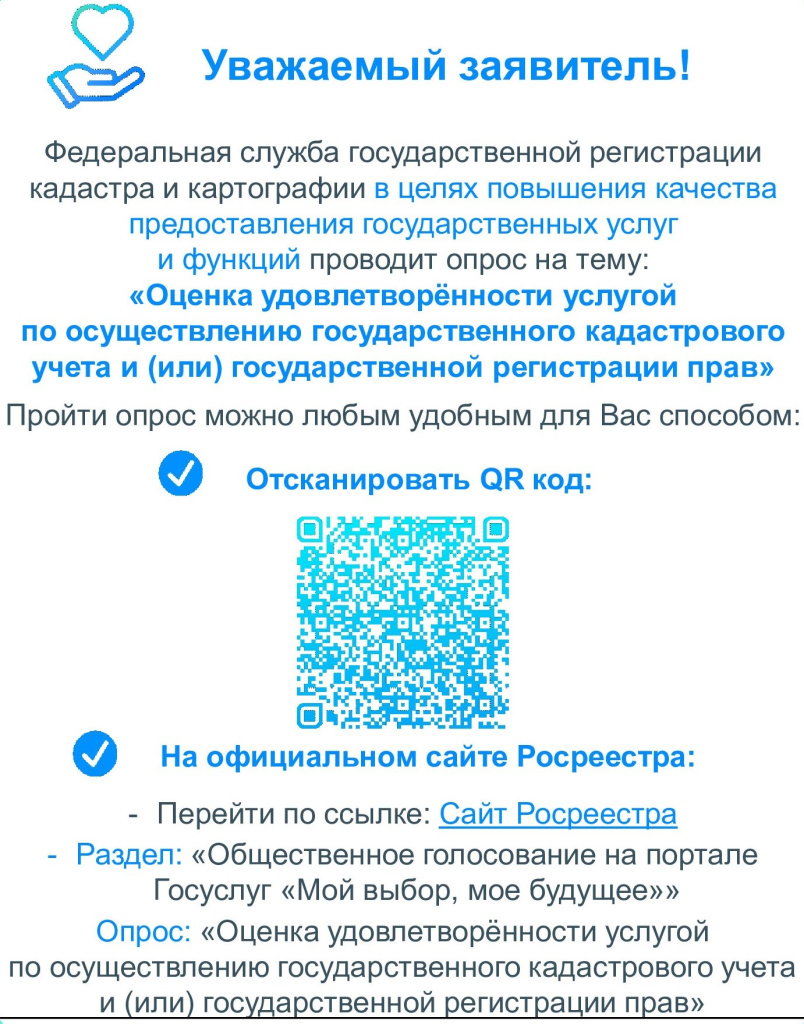 04.04.2024_ВХ-979_2024_Управление_Росреестра_по_Ленинградской_области_Есипов_С.В.-2.jpg