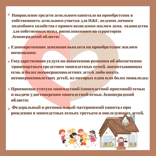 Земельный капитал в санкт петербурге многодетным семьям. Сертификат многодетным семьям МФЦ. МФЦ материнский капитал режим работы площадь труда. МФЦ Углич телефон по вопросы многодетная семья. KFC проходит многодетный материнский капитал