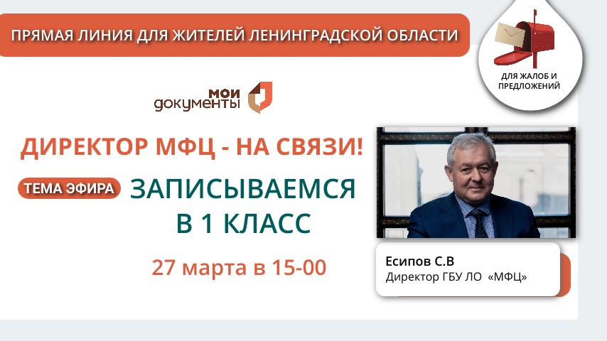 Анонс заставка эфир 27.03..jpg