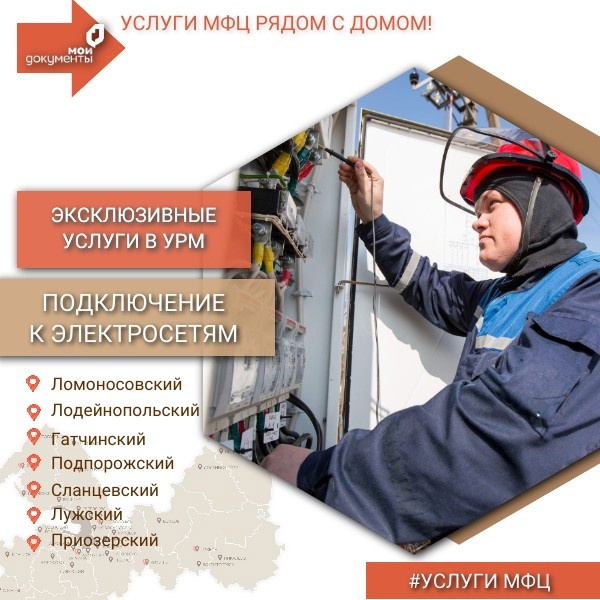 электричество.jpg